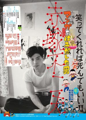 Manga wo hamidashita otoko: Akatsuka Fujio's poster