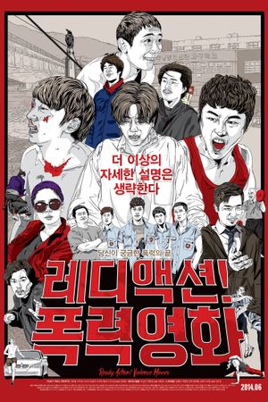 Ready Action! Violence Movies's poster