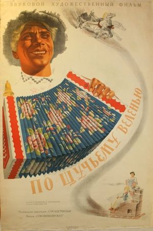 By Pike's poster
