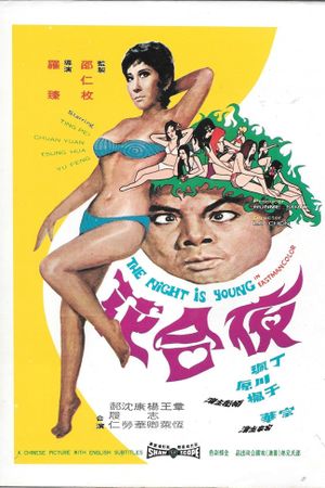Ye he hua's poster
