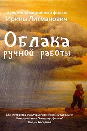 Handmade Clouds's poster