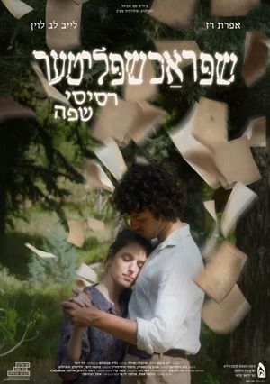 Fragments of Language's poster