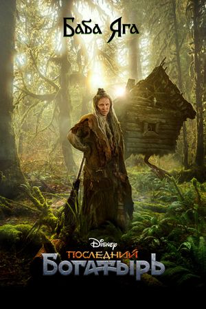 The Last Warrior's poster