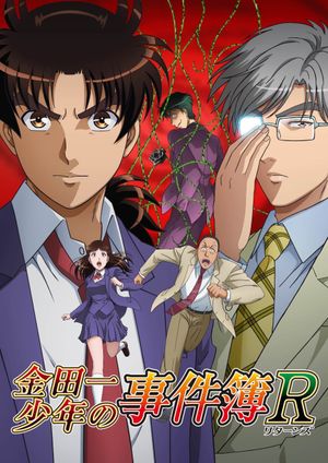 Kindaichi Case Files Returns: The File of Inspector Akechi's poster