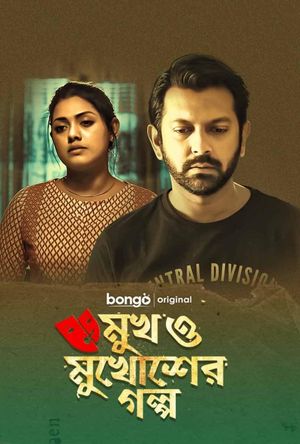 Mukh O Mukhosher Golpo's poster