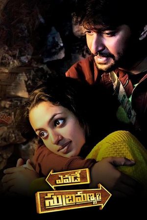 Who is Subramanyam?'s poster