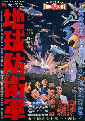 The Mysterians's poster