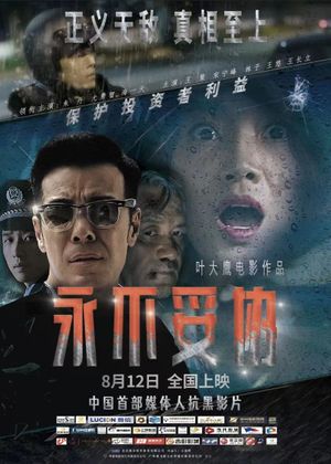 Fearless's poster
