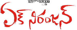 Ek Niranjan's poster