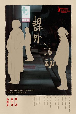 Extracurricular Activity's poster