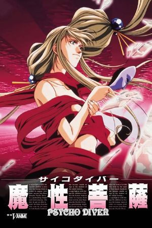 Psycho Diver: Soul Siren's poster