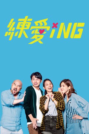 Acting Out of Love's poster