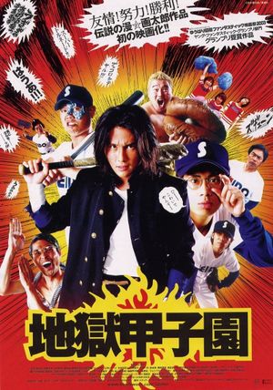 Battlefield Baseball's poster