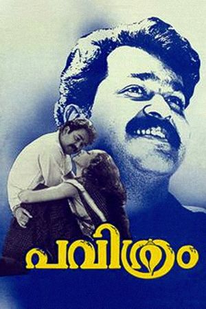 Pavithram's poster image