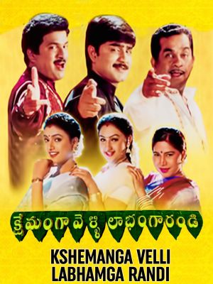 Kshemanga Velli Labhamga Randi's poster