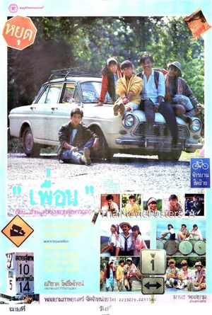 Puen's poster