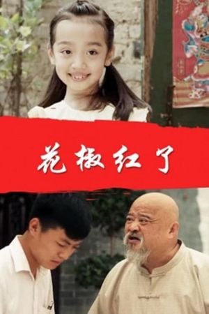 Chinese Prickly Ash Red's poster