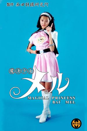 Mahou shoujo Meru's poster