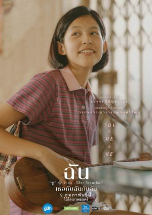 You & Me & Me's poster