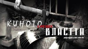 Cinema Againts Power's poster