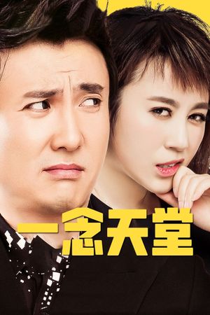 Heart for Heaven's poster