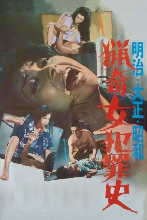 Love and Crime's poster