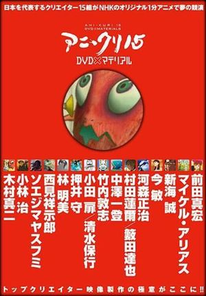 Attack of Higashimachi 2nd Borough's poster
