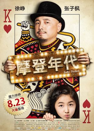 Fake Fiction's poster
