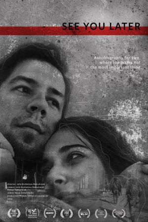 See You Later's poster