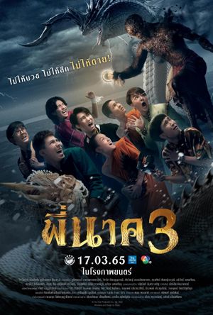 Pee Nak 3's poster