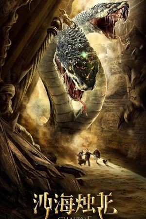 Guardian of the Palace's poster