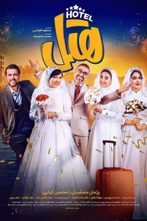 Hotel's poster