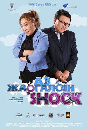 Shock of Happiness's poster