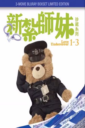 Love Undercover's poster