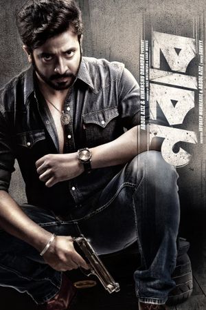 Nabab's poster