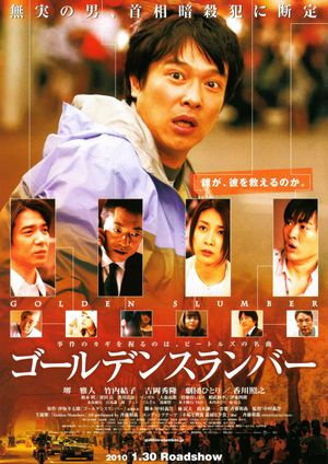 Golden Slumber's poster