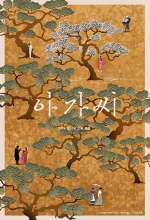 The Handmaiden's poster