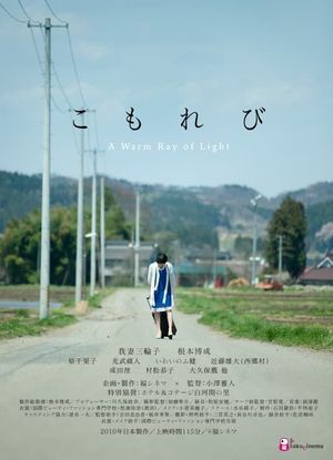 A Warm Ray of Light's poster