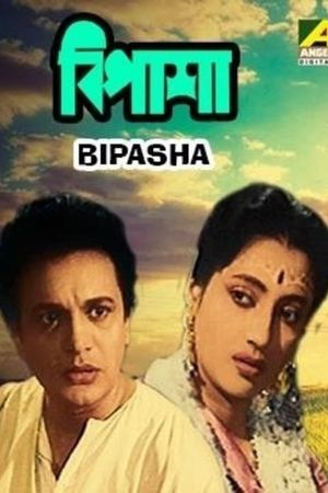 Bipasha's poster