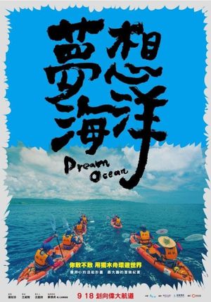 Dream Ocean's poster