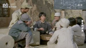 Tong nian de peng you's poster
