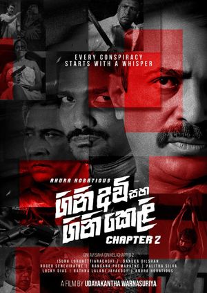 Gini Avi Saha Gini Keli 2's poster