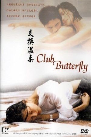 Club Butterfly's poster