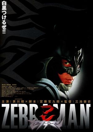 Zebraman's poster