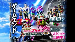 Kamen Rider Ex-Aid: True Ending's poster