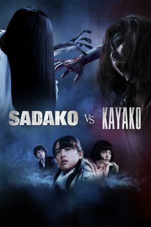 Sadako vs. Kayako's poster