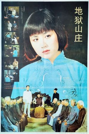Di yu shan zhuang's poster