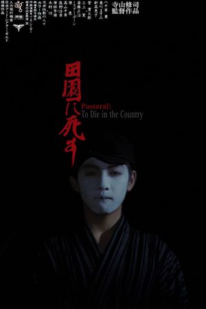 Pastoral: To Die in the Country's poster
