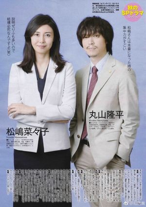 Yuukai Houtei: Seven Days's poster