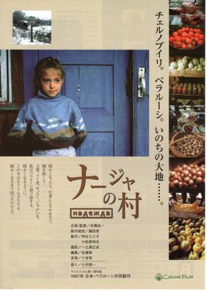 Nadya's Village's poster